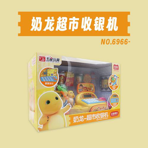 五星实业趣味奶龙过家家玩具仿真超市购物手推车套装系列