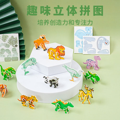 3D趣味昆虫立体拼图儿童创意DIY玩具幼儿园早教手工拼装益智卡片