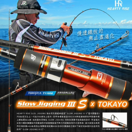 HR台湾SLOW JIGGING III 3代 橙色独节慢摇铁板竿大物海钓竿,户外/登山/野营/旅行用品,海钓竿,淘宝优惠券,粉丝福利购,淘宝优惠卷