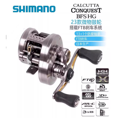 禧玛诺CQ微物鼓轮路亚鼓轮