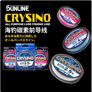 SUNLINE桑濑CRYSINO水晶版万用100米耐磨防咬碳素前导线船钓海钓