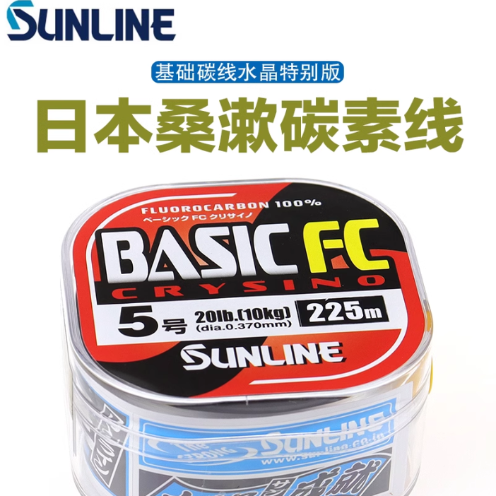 SUNLINE日本碳线新款水晶版