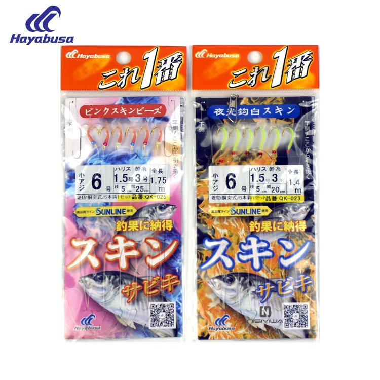 日本进口哈雅布萨袖金串钩