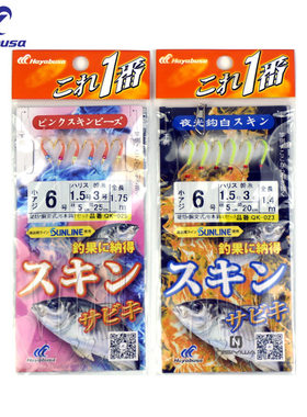 日本进口哈雅布萨袖金串钩