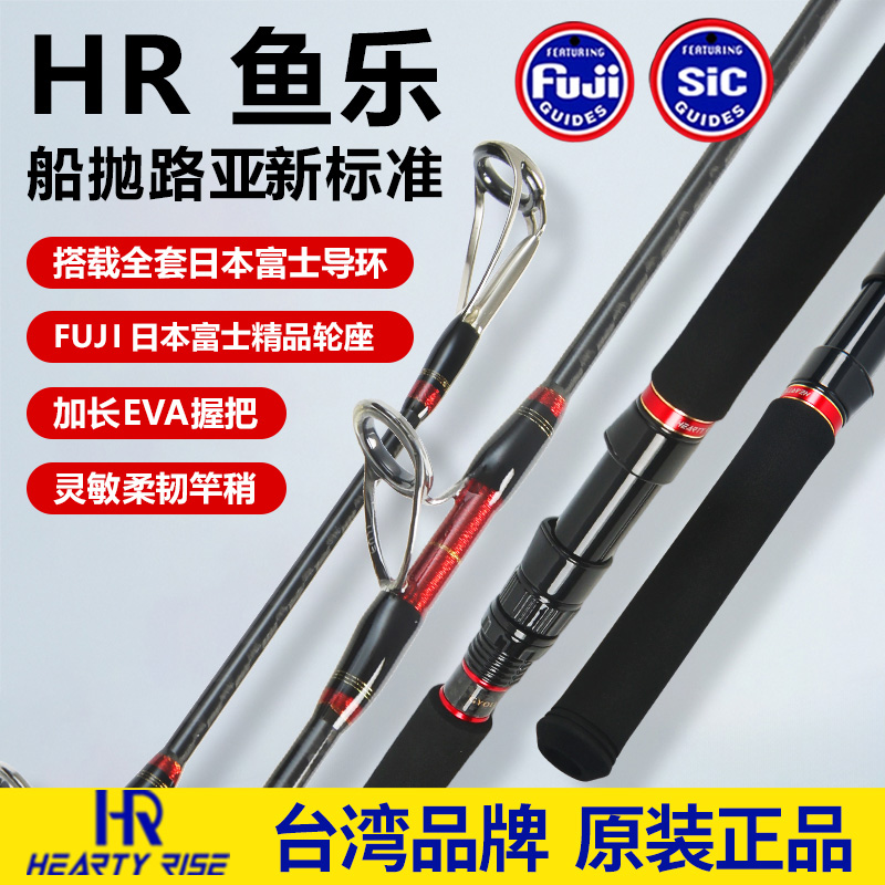 台湾HR鱼乐波趴竿150G海钓竿