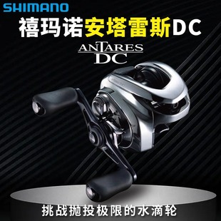 25款SHIMANO禧玛诺安塔雷列斯ANTARES MGL远投水滴路亚渔轮
