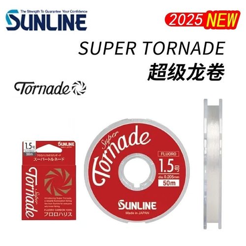 日本新SUNLINE超级龙卷子线