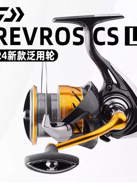 24款DAIWA达亿瓦REVROS CS入门级小型泛用纺车微物远投路亚轮