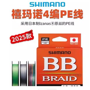 SHIMANO禧玛诺BB LD-M54Y 150米4编PE线远投海钓淡水路亚鱼线