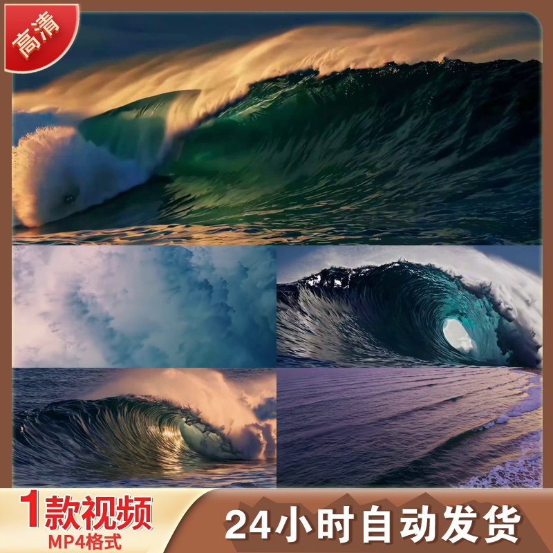 高清海浪滔天巨浪大气磅礴乘风破浪汹涌澎湃慢镜头震撼视频素材
