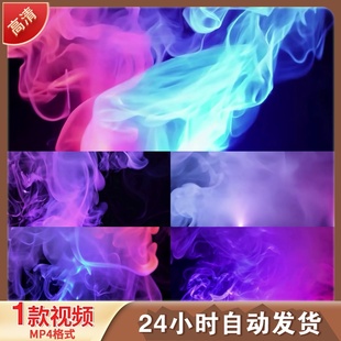 彩色烟雾碰撞扩散特效浓流动毒焰弹氛围渲染背景4K高清视频素材