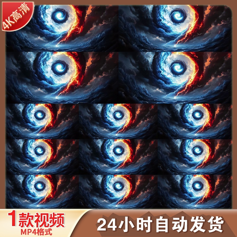 高清阴阳太极哪吒电影魔丸与灵珠对撞循环背景特效4K竖屏视频素材