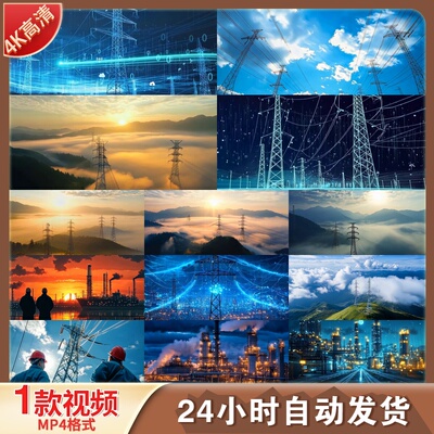 高清能源革命智慧电网发电高压电电塔国家电网电力建设视频素材