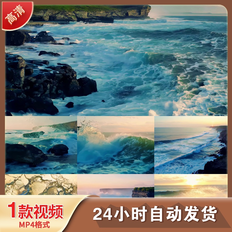 海浪惊涛拍岸礁石汹涌澎湃翻滚悬崖慢LED舞台背景视频剪辑素材