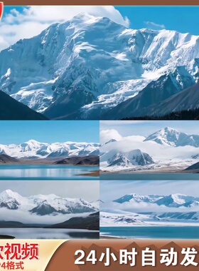 雪山日出云雾峰壮丽风光黎明冰川远湖LED舞台背景视频剪辑素材