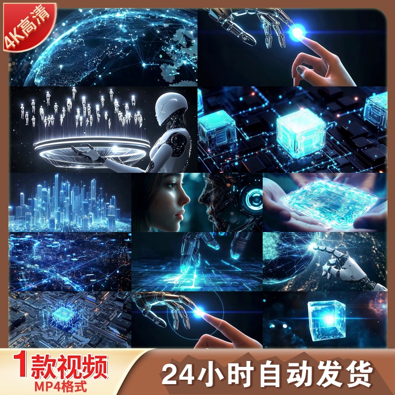 高清AI科技开场未来感背景特效动态片头制作企业宣传创意视频素材