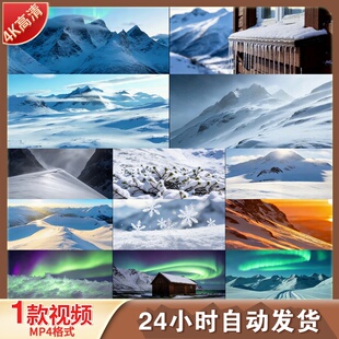 4K高清挪威特罗姆瑟雪山风光延时摄影雪山极光夜景短视频素材