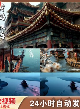 黄鹤楼送孟浩然之广陵李白古诗词朗诵LED舞台背景视频剪辑素材