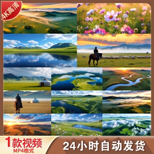 高清牧歌蒙古族草原民歌航拍蓝天白云河流舞蹈背景视频素材