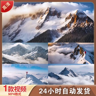 雪山登攀者奋斗精神励志企业宣传片LED舞台背景视频剪辑素材