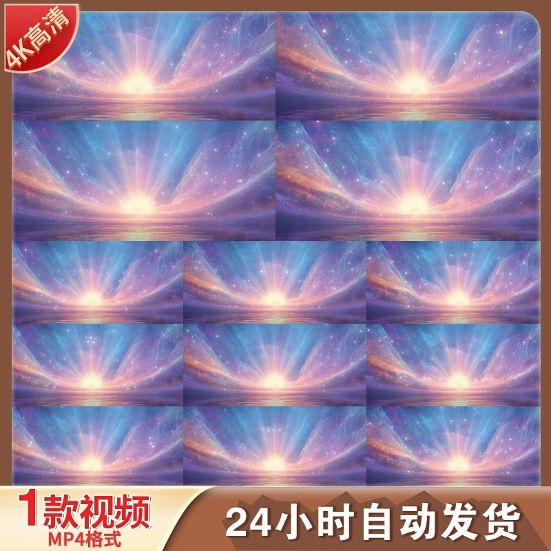 高清梦幻星云光芒唯美星空粒子特效背景4K科技感未来感视频素材,商务/设计服务,设计素材/源文件,淘宝优惠券,粉丝福利购,淘宝优惠卷