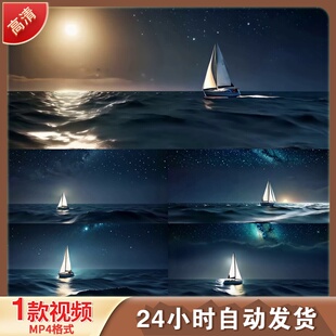 帆船大海航行小舟乘风破浪风雨舞台背景剪辑特效4K高清视频素材