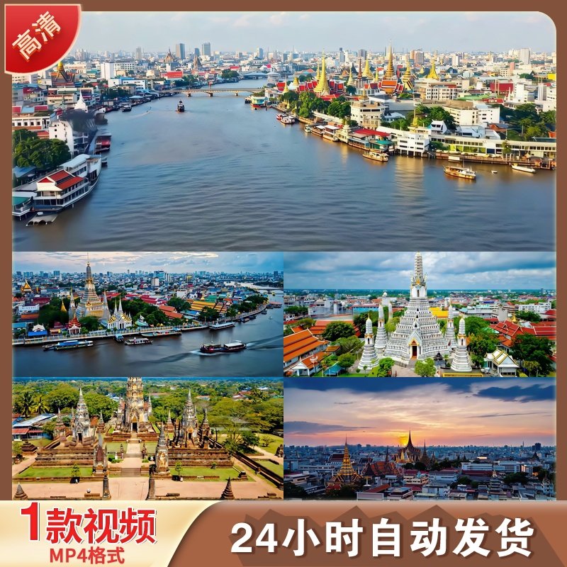 高清泰国曼谷大皇宫郑王庙湄南河玉佛寺清莱古城遗迹航拍视频素材