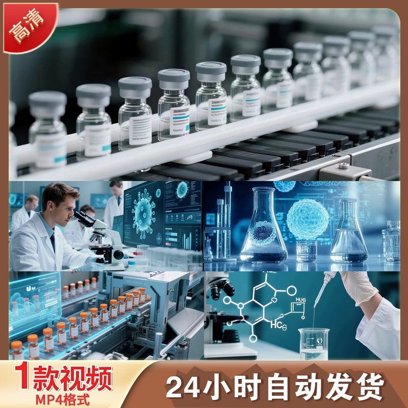 生物医药研发实验室自动化生产线基因LED舞台背景视频剪辑素材