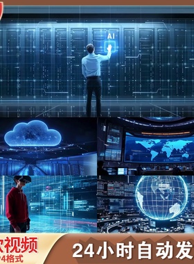 高清机房数据库服务器算力中心网络大屏幕云计算AI存储链视频素材