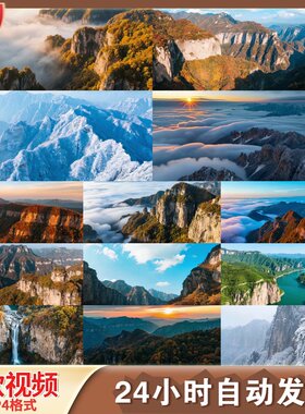 高清南太行云海延时摄影太行山大峡谷秋天冬天风景高质量视频素材