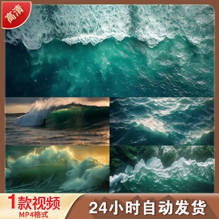 惊涛拍岸夕阳晚霞大海波光岛屿旅行巨LED舞台背景视频剪辑素材