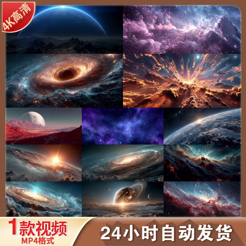 高清地球宇宙穿梭科幻太空星球星空星云星系黑洞特效精美视频素材