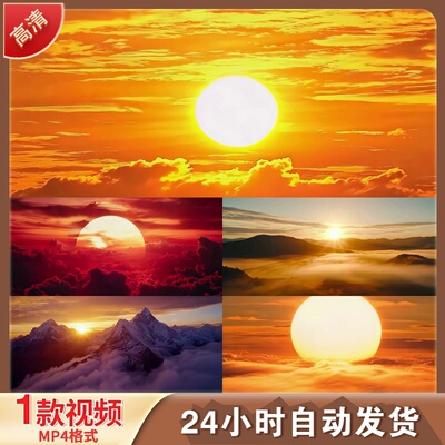 日出东方海上延时云海山顶红奇观祖国LED舞台背景视频剪辑素材