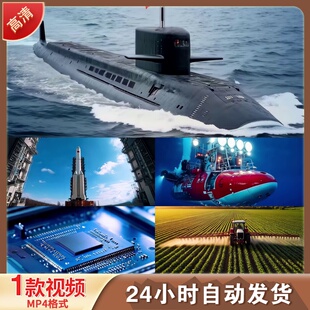 大国重器中国发展超级工程现代化建设LED舞台背景视频剪辑素材