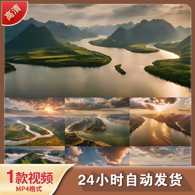 祖国壮丽山河峰峦云江航运黄昏日出长LED舞台背景视频剪辑素材