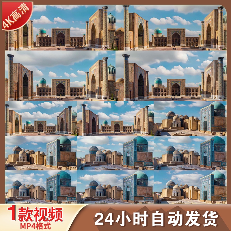 高清乌兹别克斯坦撒马尔罕风光延时摄影城市建筑集市视频素材
