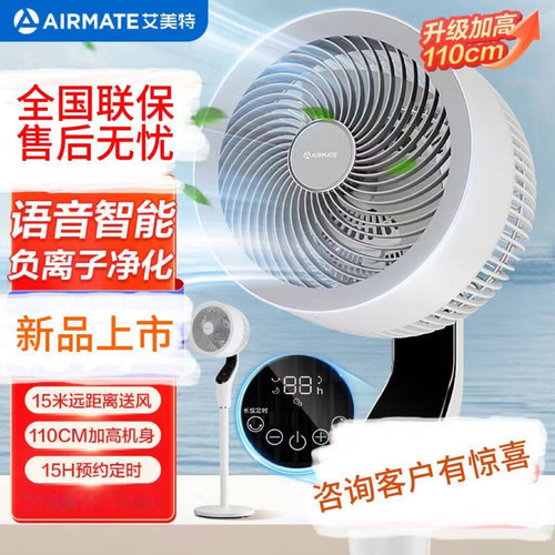 艾美特落地扇摇头新款循环扇