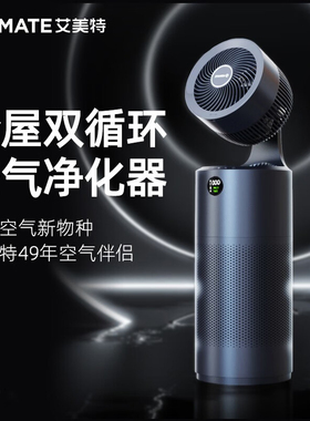 艾美特循环家用除甲醛除菌空气净化器直流变频AIR7pro落地电风扇