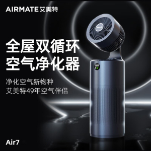 艾美特循环家用除甲醛除菌空气净化器直流变频AIR7pro落地电风扇