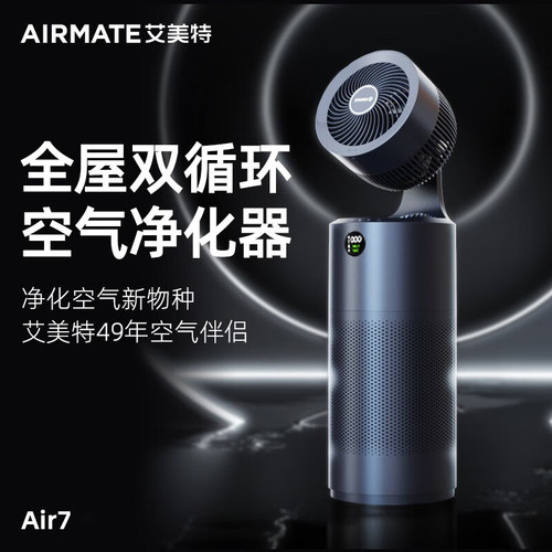 艾美特插电摇头空气净化循环扇