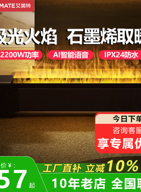 艾美特石墨烯壁炉踢脚线取暖器家用大面积电暖气HD22-R30U加湿