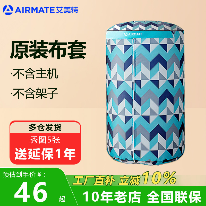 艾美特烘干机干衣机通用布套烘衣机外罩子圆形防水耐高温原装罩子,生活电器,其他生活家电配件,淘宝优惠券,粉丝福利购,淘宝优惠卷