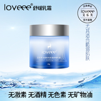 ioveee/艾乐芙 法国软毛松澡舒缓乳霜保湿补水抗敏孕妇可用水润