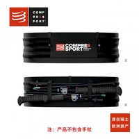 Compressport/CS 男女马拉松越野跑步贴身专业收纳腰带腰包大手机