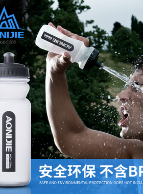 奥尼捷跑步运动水壶600ml户外水杯水瓶水壶马拉松健身骑行登山