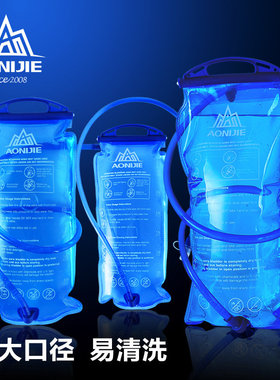 奥尼捷户外饮水袋水囊1.5L/2L/3L骑行跑步登山美军水袋 不含BPA