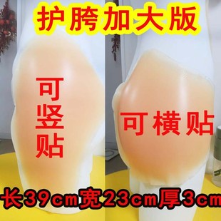 滑雪护胯硅胶垫滑冰护具轮滑护臀神器加大防摔贴护尾椎防护垫内穿