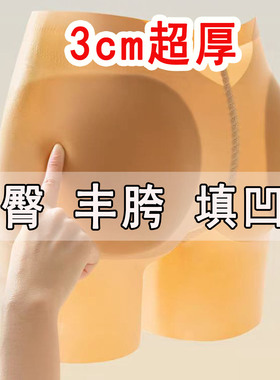 丰臀丰胯裤加厚一体固定无痕假屁股内裤提臀超薄打底裤假胯宽夸张