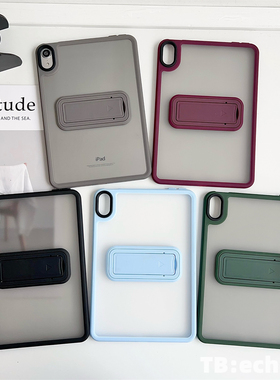 适用于iPadMini6平板保护套 支架 肤感 磨砂 Air6 5 4 10.9寸 硬底软边壳 Pro11寸 2024 简约 iPad 10 9 8 7