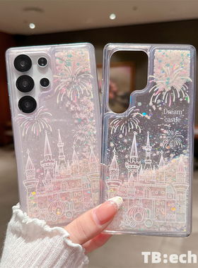 适用于三星S24Ultra手机壳流沙烟花城堡S25Plus/S23+/S22夜光透明全包防摔保护套